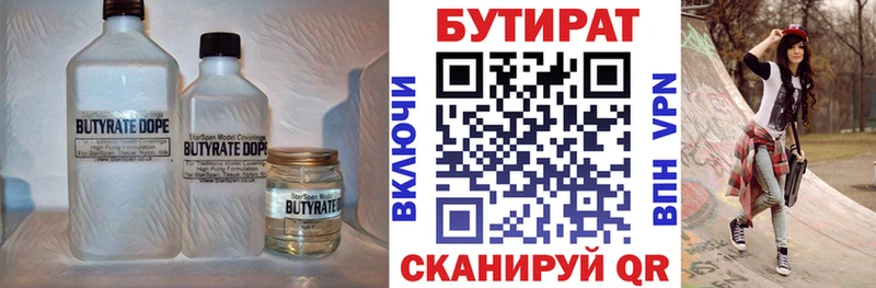 гидра tor  Колпашево  БУТИРАТ 99%  где продают  