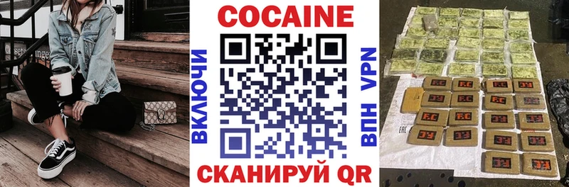 как найти наркотики  Колпашево  COCAIN FishScale 
