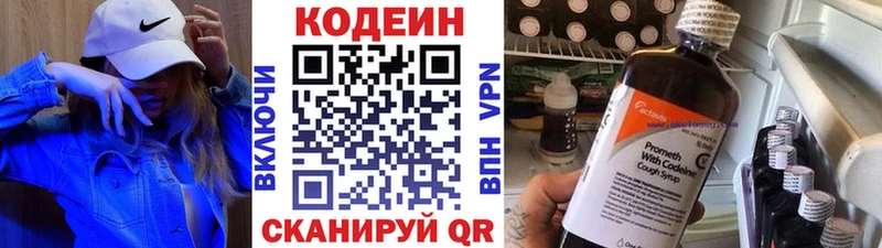 Кодеиновый сироп Lean Purple Drank  цены наркотик  Колпашево 