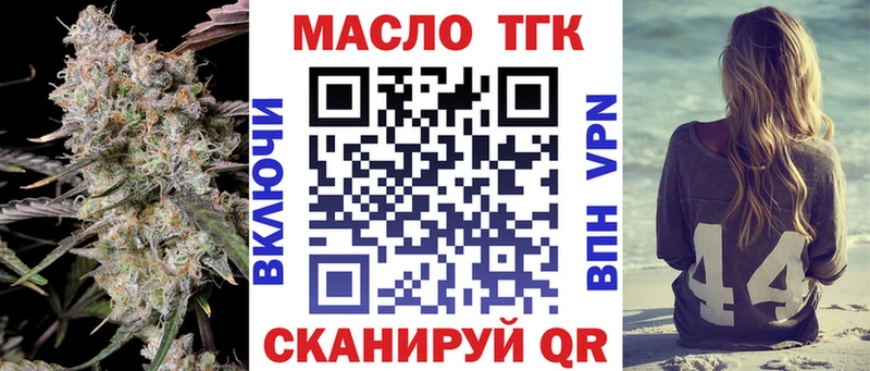 магазин  наркотиков  Колпашево  ТГК жижа 